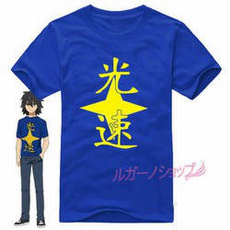 あの花 あの日見た花の名前を僕達はまだ知らない 宿海 仁太 じんたん 光速 Tシャツ コスプレ衣装 Cosplay コスチューム 通販 Lineポイント最大4 0 Get Lineショッピング