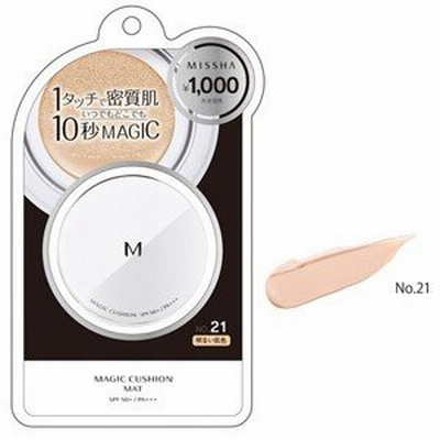 MISSHA（ミシャ） M クッションファンデーション (マット) NO.21 明るい肌色 15g(配送区分:A)