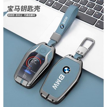 適用于寶馬7系鑰匙套760 x5進口x7 8系6系gt大屏液晶鑰匙包殼扣