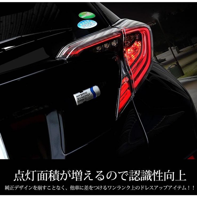 ○C-HR CHR 前期専用 ブレーキ 全灯化キット テール LED 4灯化 テールランプ アクセサリー ドレスアップ | LINEブランドカタログ