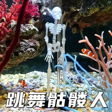 🚚清倉大甩🚚3d打印跳舞骷髏打氧魚缸骷髏小人  擺件  創意抽象造景搖擺可動裝飾品