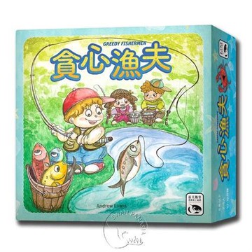 【新天鵝堡桌遊】貪心漁夫 Greedy Fisherman(全家一起來)