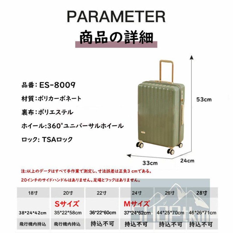 スーツケース 機内持ち込み 軽量 小型 Sサイズ Mサイズ おしゃれ 短途