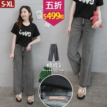 ★五折價$499起★糖罐子【KK8936】單釦口袋英字皮標牛仔寬褲→預購(S-XL)