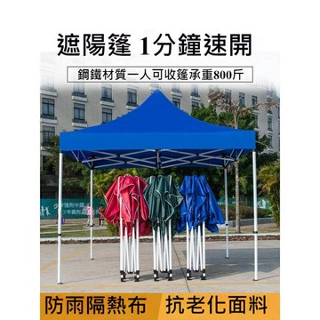 四腳擺攤六菱柱帳篷戶外防雨大傘活動雨棚遮陽棚折疊篷四角遮 雨蓬