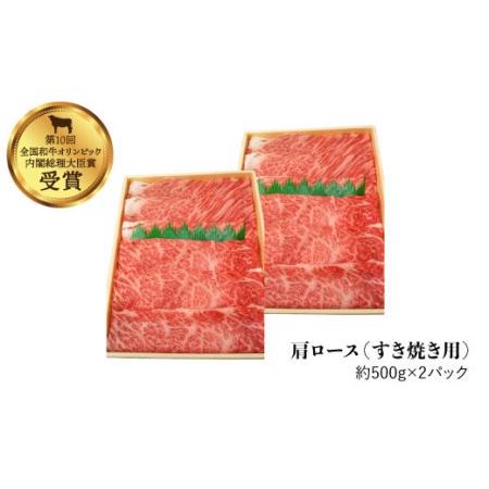 ふるさと納税 長崎和牛 肩ロース（焼肉用＆すき焼き しゃぶしゃぶ用）計2kg（各1kg）＜大西海ファーム＞[CCY024] 長崎県西海市