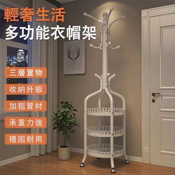 24AH現貨 落地掛衣架 鐵藝落地衣帽架 臥室玄關立杆式挂衣服架子 簡易衣架 置物架