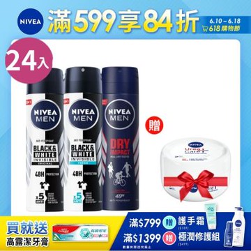 NIVEA 妮維雅 男士止汗爽身噴霧150ml-箱購24入組(男士長效止汗噴霧)