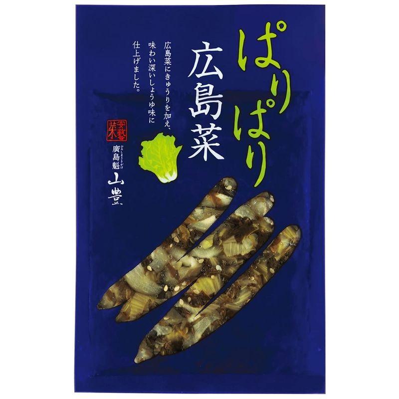 山豊 ぱりぱり広島菜 100g×2