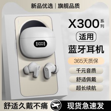 HANG適用vivox300藍牙耳機vivo新款x300pro無線迷你入耳高端智能