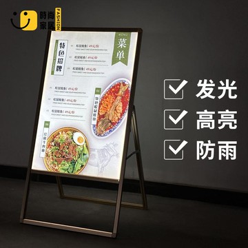 海報架 展示牌 菜品燈箱 發光展示牌 移動燈箱 防雨防風燈箱 店長直銷 可開發票 免運 售後保障 s5517
