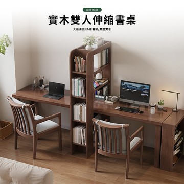 實木雙人伸縮書桌  【12181-12186】快樂生活網 雙人桌 電腦桌 工作桌 桌子 實木頭桌 辦公桌