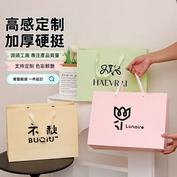 10個起訂紙袋訂製丨客製化紙袋丨紙袋批發丨免費印刷logo丨禮物袋丨購物袋丨服裝袋丨包裝袋丨燙金紙袋丨彩印手提袋丨