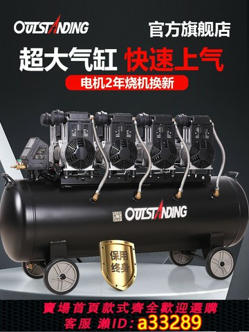 {可打統編 超低價}無油靜音空壓機220V工業級高壓打氣泵160L大型空氣壓縮機充氣噴漆