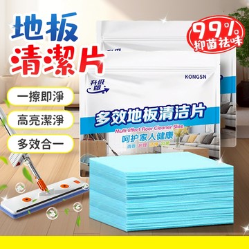 隔日達🚀【強效速乾】地板清潔片 強力去污垢 速乾 木地板護理 瓷磚清潔片 殺菌拖地清洗劑 增亮去異味 清香花香地面清洗片