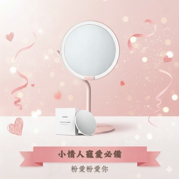 小情人寵愛組【AMIRO】Mate S 系列LED高清日光化妝鏡(櫻花粉) 突破黑暗化出完美妝容 美妝鏡 情人節 生日禮物 生日送禮 摩羯座 母親節