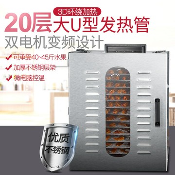110V幹果機家用旋轉20層溶豆水果茶風烘幹機商用水果烘幹機