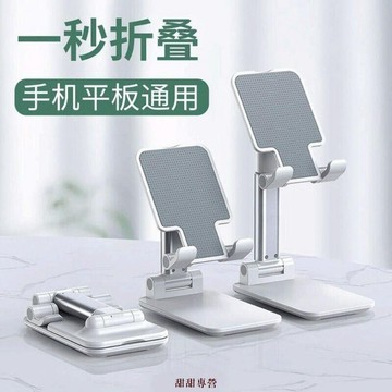 【新款熱銷】桌面手機支架手機座多功能旋轉學生上網看電視平板支撐架 升降 懶人 便攜 ipad支架 可折疊 多功能 平板