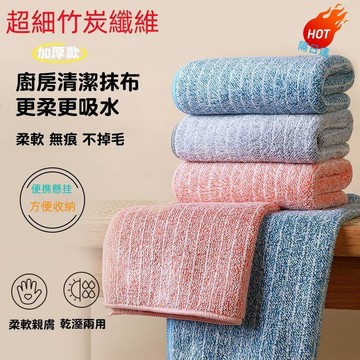 台灣現貨 日式竹碳纖維抹布 吸水抹布 廚房清潔抹布 魚鱗抹布 不掉毛 吸水 竹炭抹布 洗碗布 去污抹布 擦拭布  擦車布