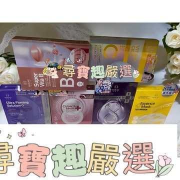 韓星代言推薦 韓國未來美 超級雙C美白修護生物纖維面膜(3入)/超能膠原B彈力護理修護面膜(4入)8分鐘plus+修護