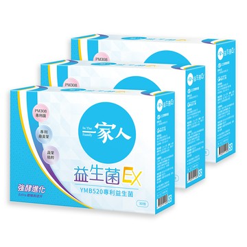[陽明生醫] 一家人益生菌EX (30包/盒) 配方升級 雙酵加乘 專利益生菌 藤黃果 蔬果精萃-3入組