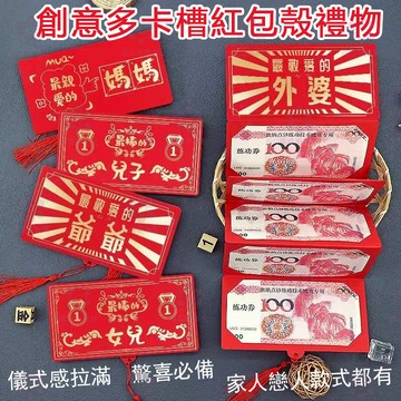 【台灣熱銷品】摺疊紅包紅包袋 6/8/10/18/20卡位創意摺疊紅包 母親節紅包 情人節紅包袋 大容量儀式感利是封紅包