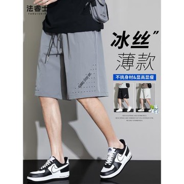 超薄冰絲休閑短褲男士夏季薄款寬松大碼中褲夏天速干運動五分褲子