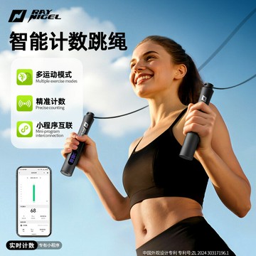 【智能負重不纏繞】成人跳繩 健身跳繩 計數跳繩 負重跳繩 運動跳繩 室內訓練 智能計數 可調負重 鋼絲防纏繞 男女通用