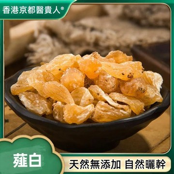 【神農百草堂】免運🚚薤白 薤白粉 野蒜  小根蒜 團蔥 獨頭蒜 自然曬幹 泡水 泡茶 250g-500g【使用之食材)