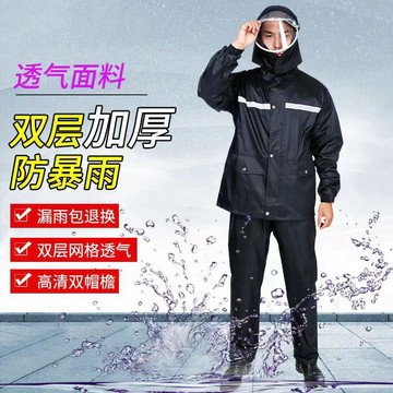 雨衣套裝分體式套裝外賣騎行反光執懃勞保牛津佈防水雨衣雨褲