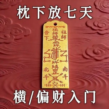 臺灣熱賣🔥🔥【真實有效】聚財偏財進寶八方來財門貼擺件招財擺件店鋪做生意