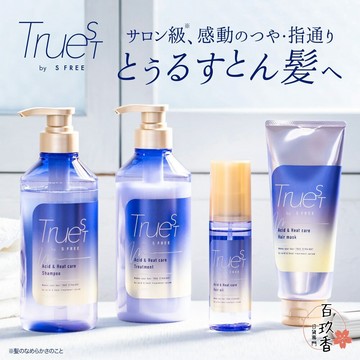 ξ✿百玖香✿日本 浪蘭堂 ROLAND Truest 沙龍級 酸熱洗髮精 護髮乳