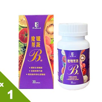 【宏醫】魔孅果蔬B群 孅升級 (30顆/盒)