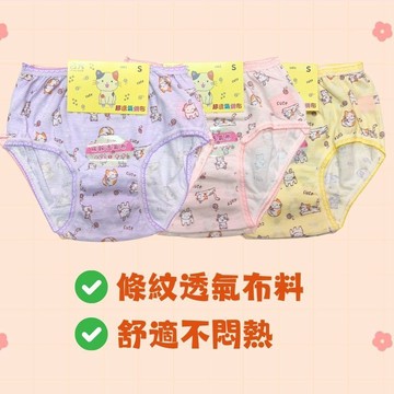 現貨 快速出貨 一卡 兒童內褲 童褲 女童褲 女童內褲 童三角褲 內褲 兒童三角褲 兒童褲 女生童褲 台灣製