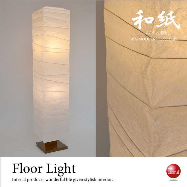 存在感】間接照明 縦長 ライト 照明 和風 バリ風 紙 スイッチ式