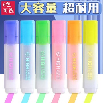 💥免運🌈臺灣有貨💥大容量熒光筆標記重點不暈染不透紙學生做筆記專用彩色記號筆