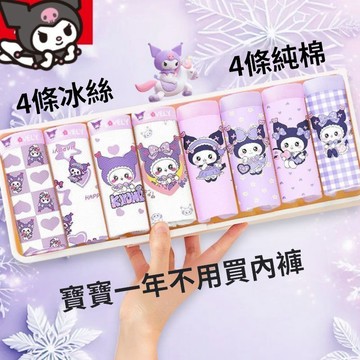 【新品下殺2】卡通庫洛米 三麗鷗 女童 兒童純棉內褲冰絲平角卡通庫洛米小女孩中大童寶寶a類短褲