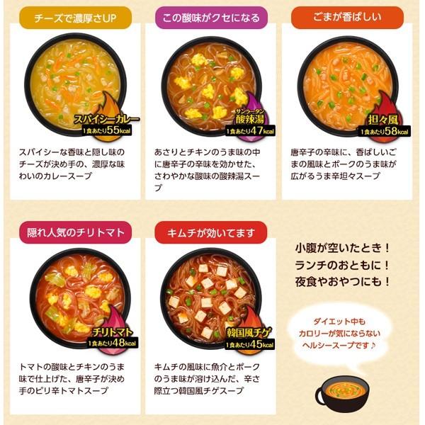 スープ 春雨 ピリ辛 お試し1袋 お弁当 ランチ インスタント 即席 ヌードル はるさめ 食品 ひかり味噌 選べるスパイシーホット5種10食