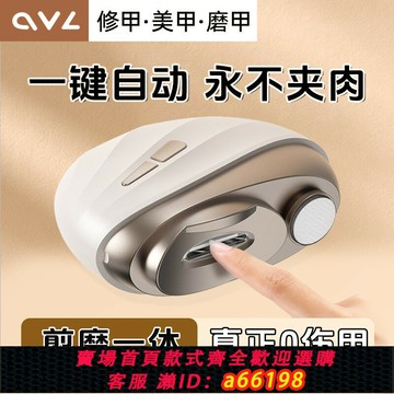 【台灣公司 可開發票】ovl電動磨甲器全自動指甲刀美甲打磨機嬰兒指甲剪修剪工具防夾肉