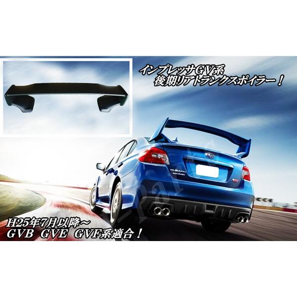 インプレッサセダン ＧＶＢ系 リアトランクスポイラーＷＲＸ ＳＴｉ仕様に！後期 専用設計！ | LINEブランドカタログ