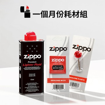 ZIPPO 耗材組合 (內含1個月、3個月、半年份以及1年份)