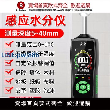 【臺灣公司 品質保固】球狀感應式水分儀木材水分測試儀瓷磚漏水點墻體濕度檢測儀含水率【注意！下單滿299出貨】