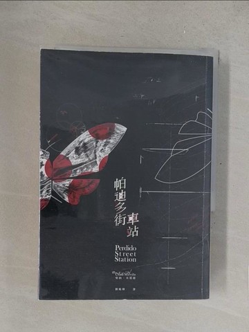 【書寶二手書T1／一般小說_SUM】帕迪多街車站_柴納?米耶維（China Mieville）