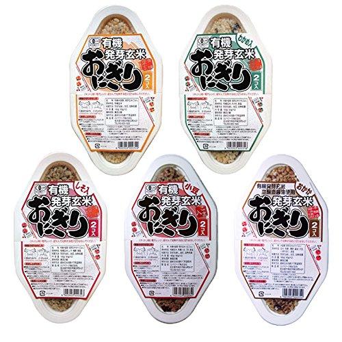 玄米 パックご飯 おにぎり 90gx2個入り 5種類20食 セット 発芽玄米 レトルト食品 非常食 保存食 ご飯