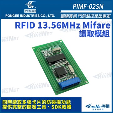 【帝網 KingNet】 鵬驥 Pegasus PML-080A 迷你型磁力鎖 100磅 拉力約45KG 抽屜鎖 電鎖