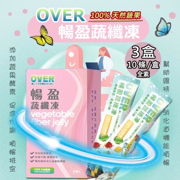 【百工】暢盈蔬纖凍-蔬果百分百3盒(20gX10條/盒)