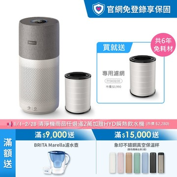 ★限時送三年份濾網★飛利浦抗敏奈米級空氣清淨機(AC3033/86)-適用22坪
