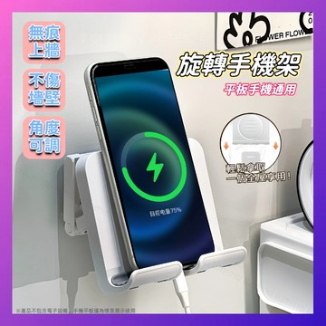 【12H台灣出貨】 手機支架 平板支架 手機架 懶人手機架 壁掛手機架 ipad支架 追劇手機架 直播手機架 牆壁手機架