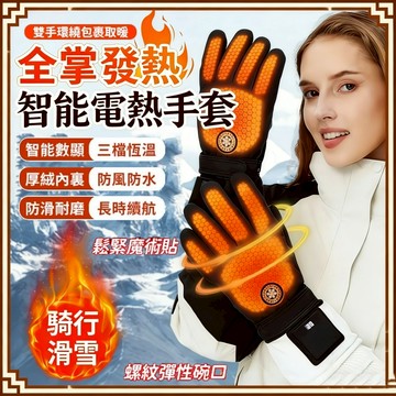 🔥台灣出貨🔥 電加熱手套 男女士戶外騎行保暖加絨加厚手套防水防滑 防風手套 防水手套 騎車手套 騎士手套 機車手套