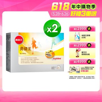 【葡萄王】勇健王粉末顆粒(30入x2盒)(非變性二型膠原蛋白 UC2 UCII 玻尿酸 維生素D3 鈣)